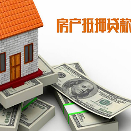 潘集房产抵押贷款怎么办理？