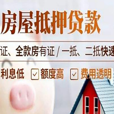 潘集房子抵押贷款利率上涨对市场的影响